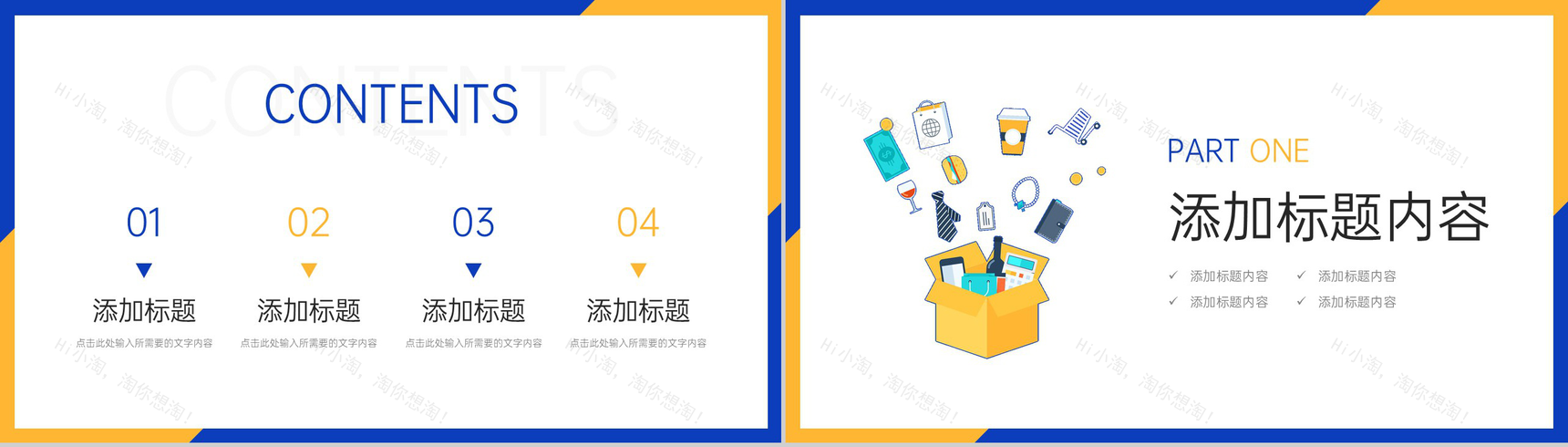 撞色扁平风采购技能培训成本分析报告PPT模板-2