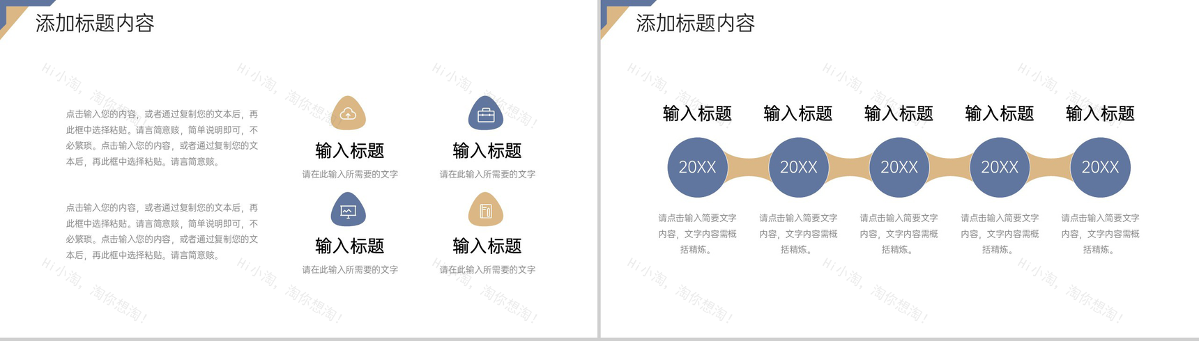 创意简约师德师风培训教师述职报告PPT模板-3