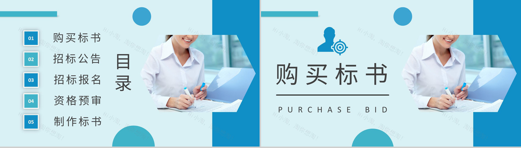 商务部门投标书制作流程培训教案招标公告获取方式PPT模板-2