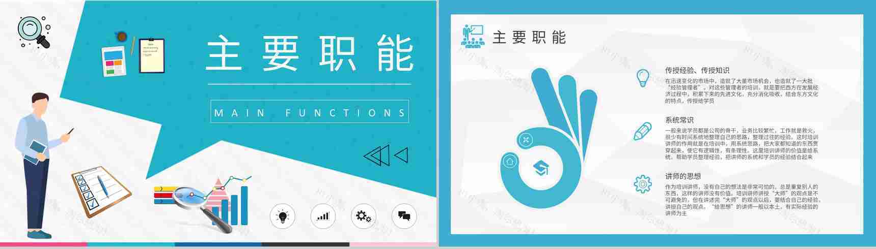 讲师授课技巧培训课件团队销售人员培训实施计划PPT模板-4