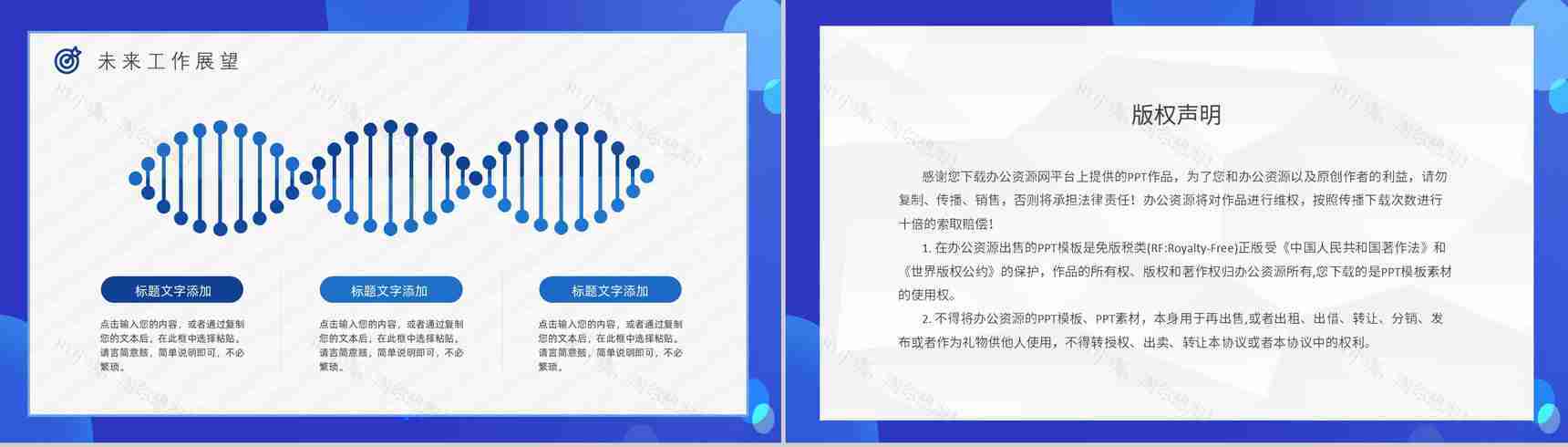 简约扁平化职场目标OKR工作法企业员工培训动态PPT模板-18