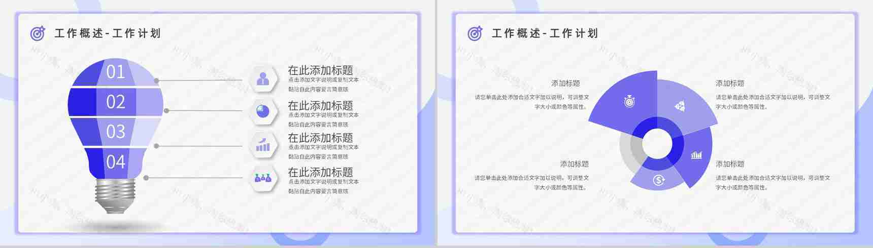 目标管理概念意义学习总结职场员工OKR工作法培训汇报课件PPT模板-4