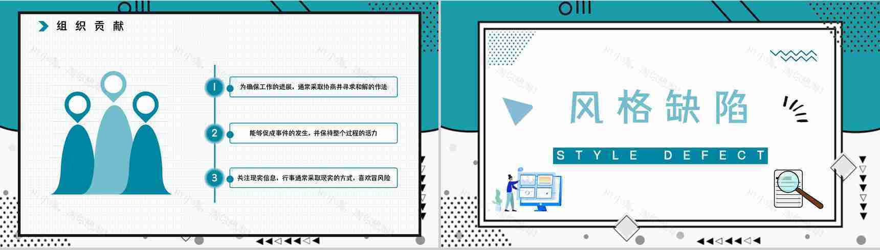 公司职工入职测试MBTI职业性格测试分析ESTP个性特征分析PPT模板-18