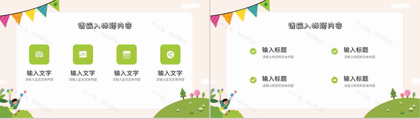 中小学校教师教学工作计划总结学期课程内容安排PPT模板-3