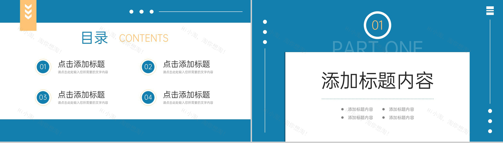 创意撞色年度培训计划公司规章制度学习PPT模板-2