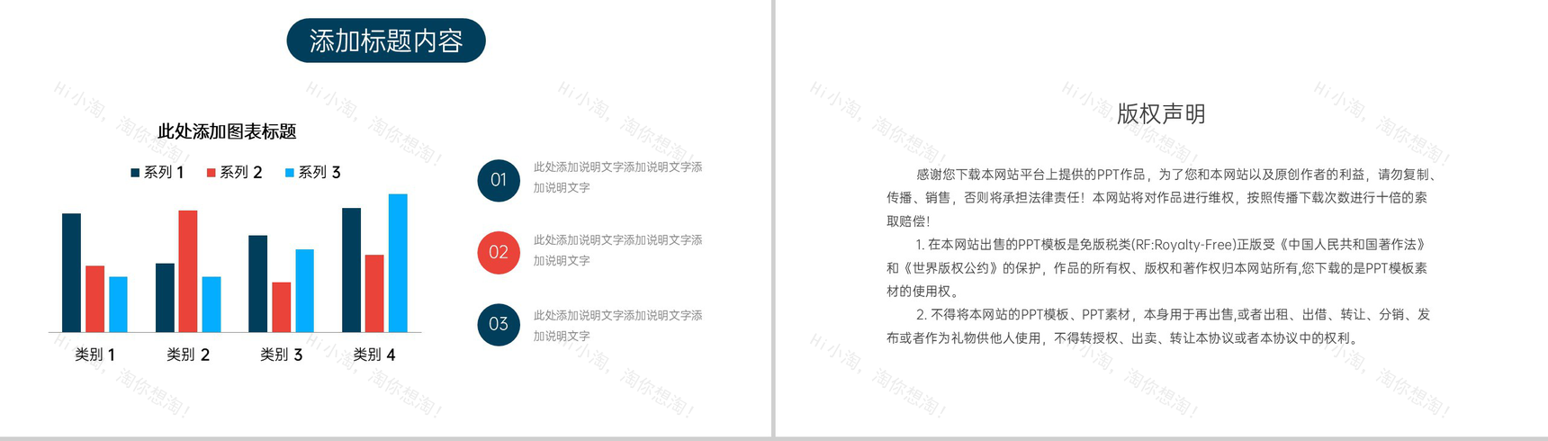 创意简约网课学习线上教育教学总结PPT模板-10