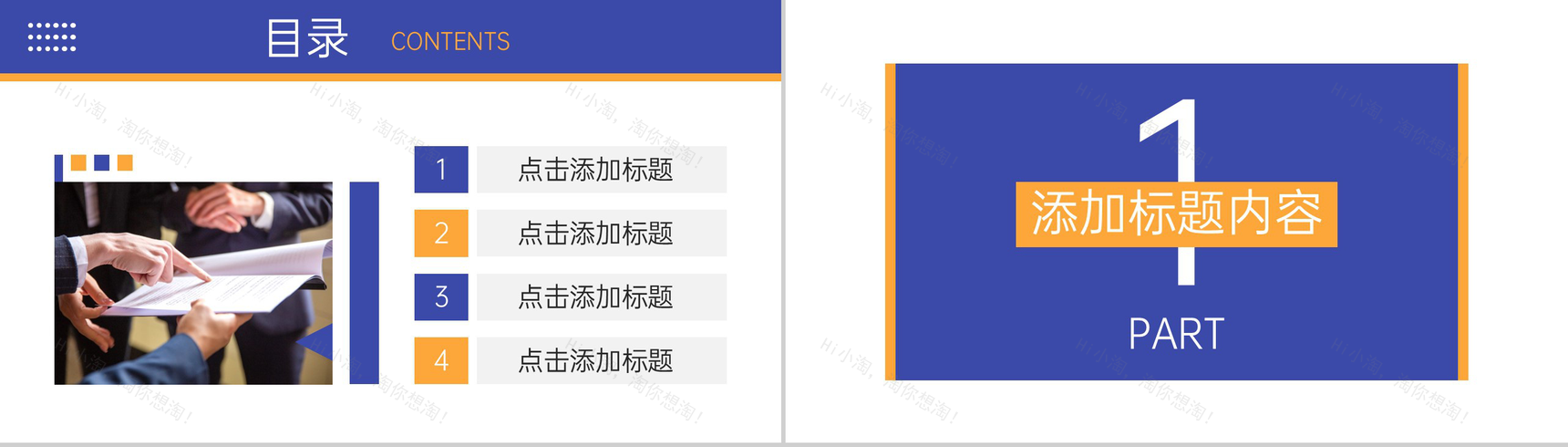 商务简洁年度培训计划部门工作总结PPT模板-2