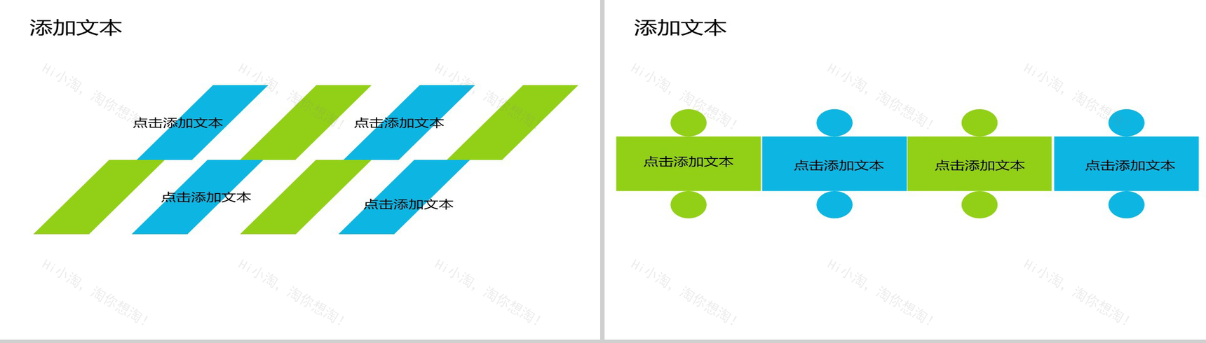 清新简约商务汇报PPT模板-3