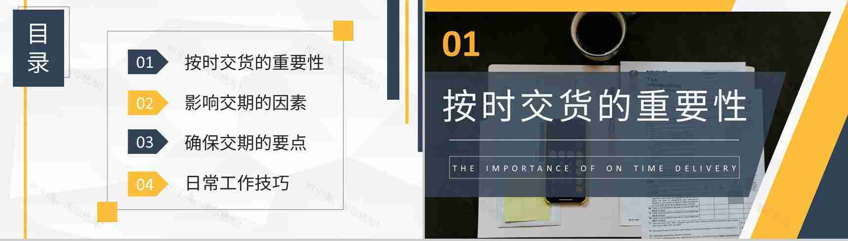 采购技能培训课件企业部门员工岗位知识学习总结PPT模板-2