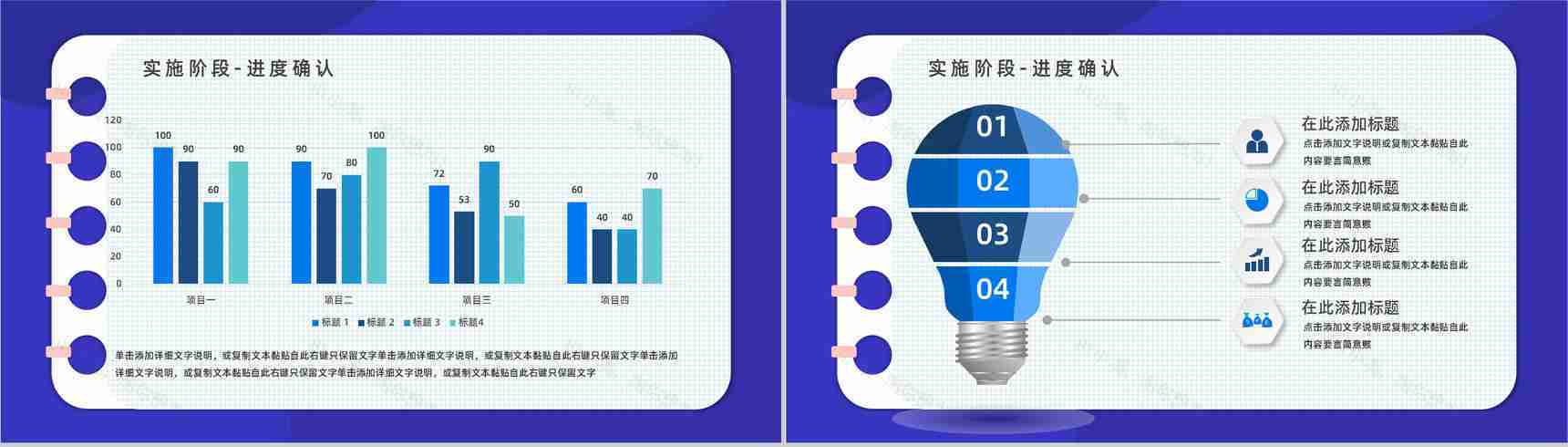 公司员工PDCA循环工作项目质量管理体系要求方法培训心得汇报PPT模板-14