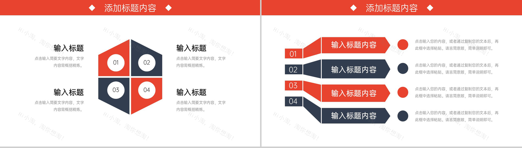 简约风压力管理培训心理健康教育讲座PPT模板-6