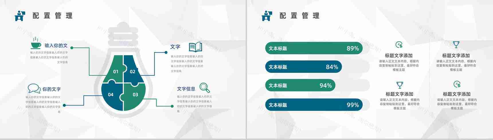 行政管理工作培训计划整理企业员工技能学习公司人力资源部门月度总结PPT模板-4