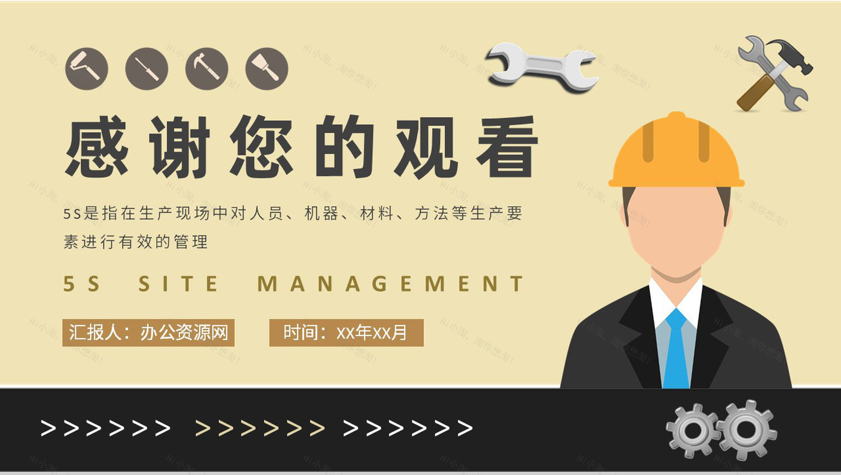 5S现场管理基础知识培训教案单位员工生产工作汇报演讲PPT模板-11