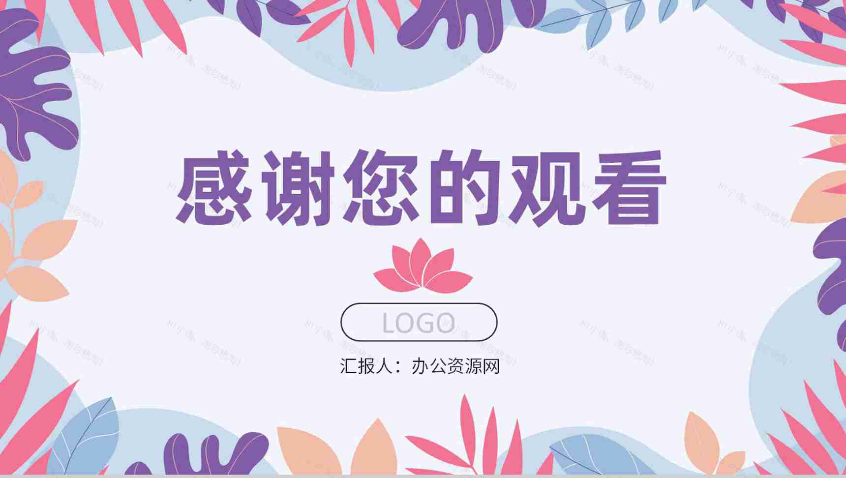 全民健身活动夏季运动瑜伽健身活动方案假期健身减肥计划通用PPT模板-12