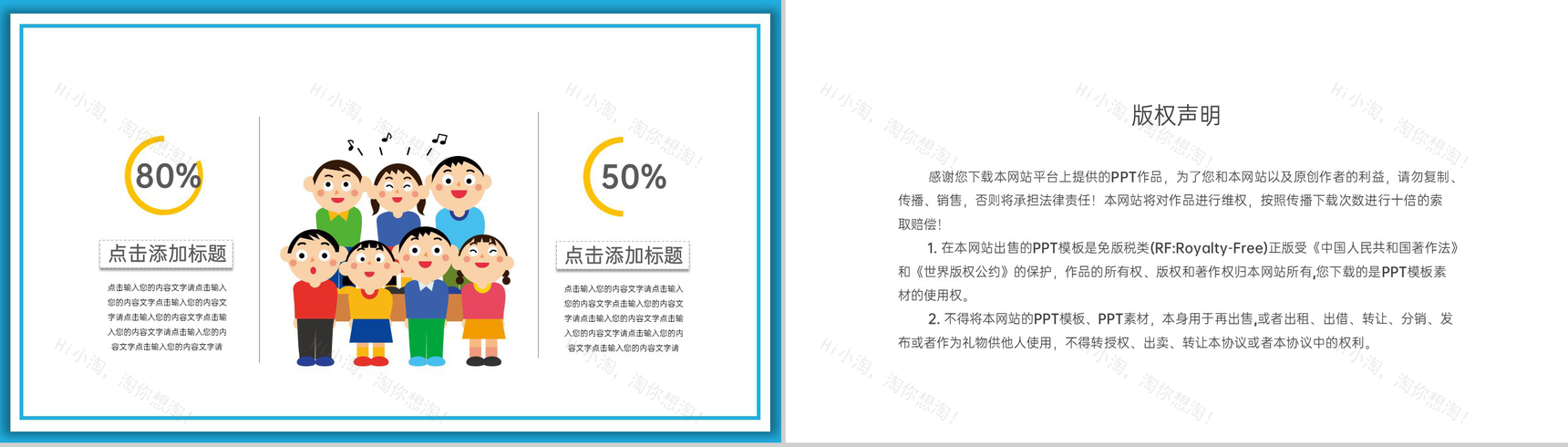 蓝色卡通风暑期夏令营户外活动旅游安排PPT模板-10