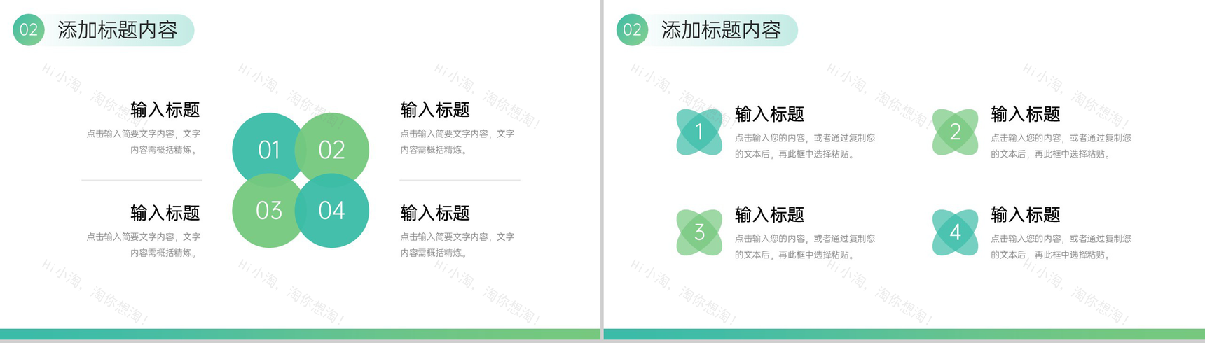 绿色商务压力管理培训员工心态调整PPT模板-5