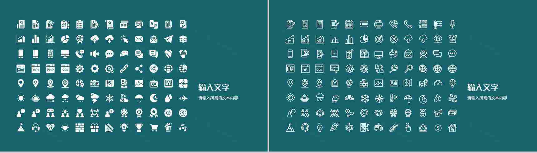 公开课说课效果评价汇报教师教学工作情况总结PPT模板-12