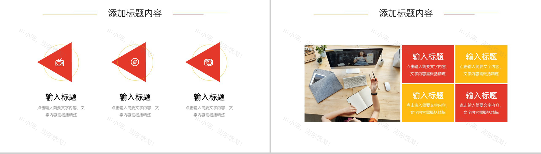 创意简洁网课教学设计教师讲课计划总结PPT模板-3
