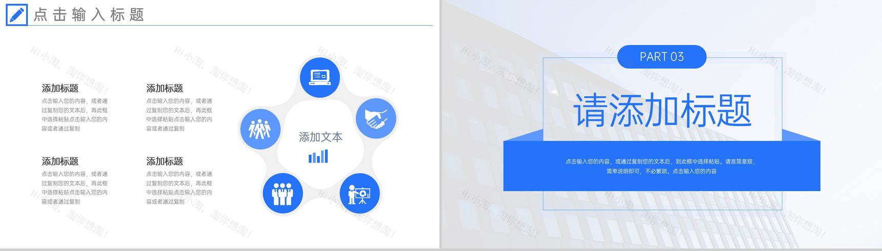 蓝色简洁部门年度培训计划工作总结PPT模板-6