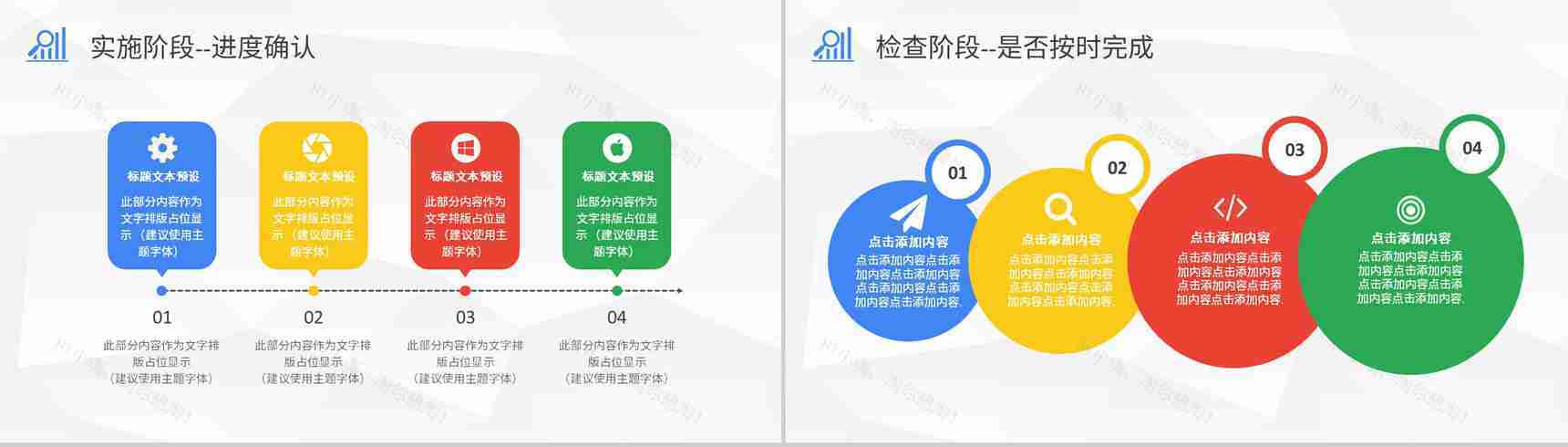 项目质量管理计划执行PDCA循环工作方法培训PPT模板-12