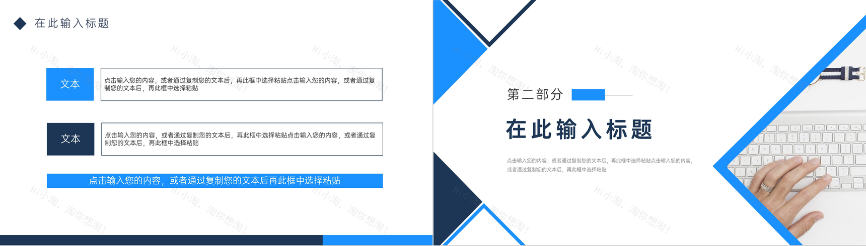 蓝色简约企业采购培训计划工作总结公司采购管理规范总结报告PPT模板-4