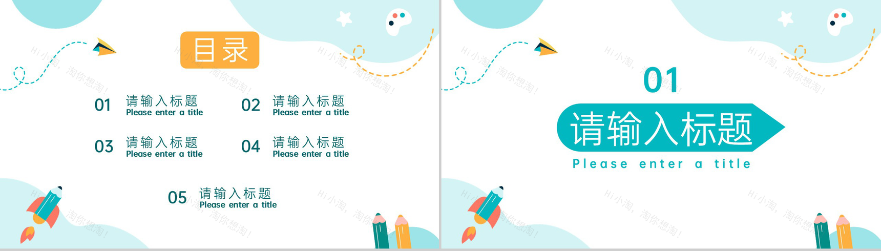 浅蓝创意简约风开学家长会新生入学典礼PPT模板-2