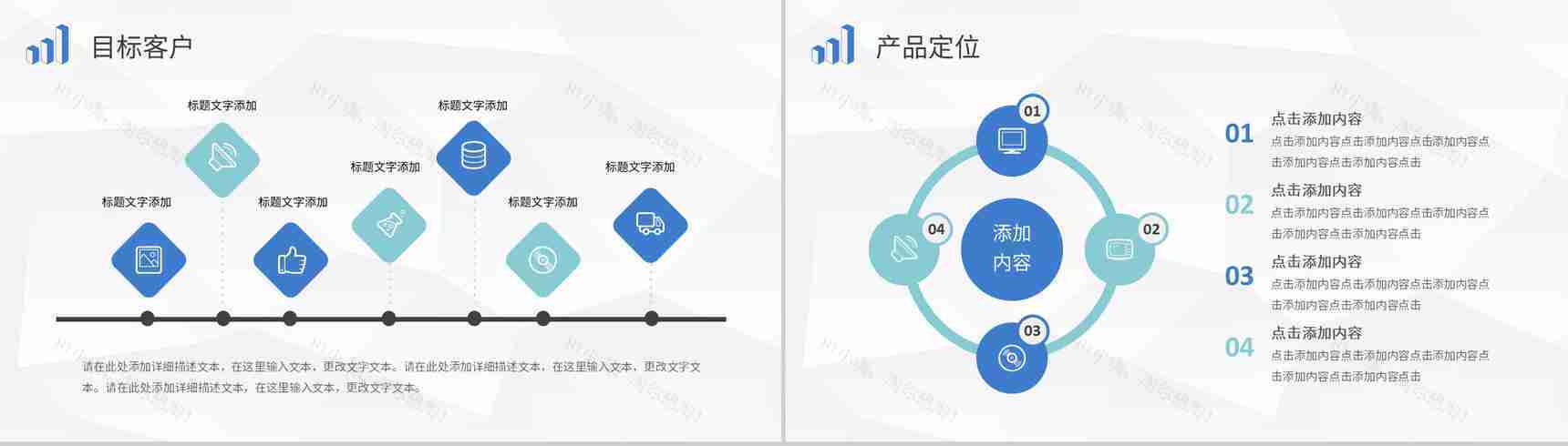 企业战略SWOT分析方法介绍项目分析报告总结PPT模板-15