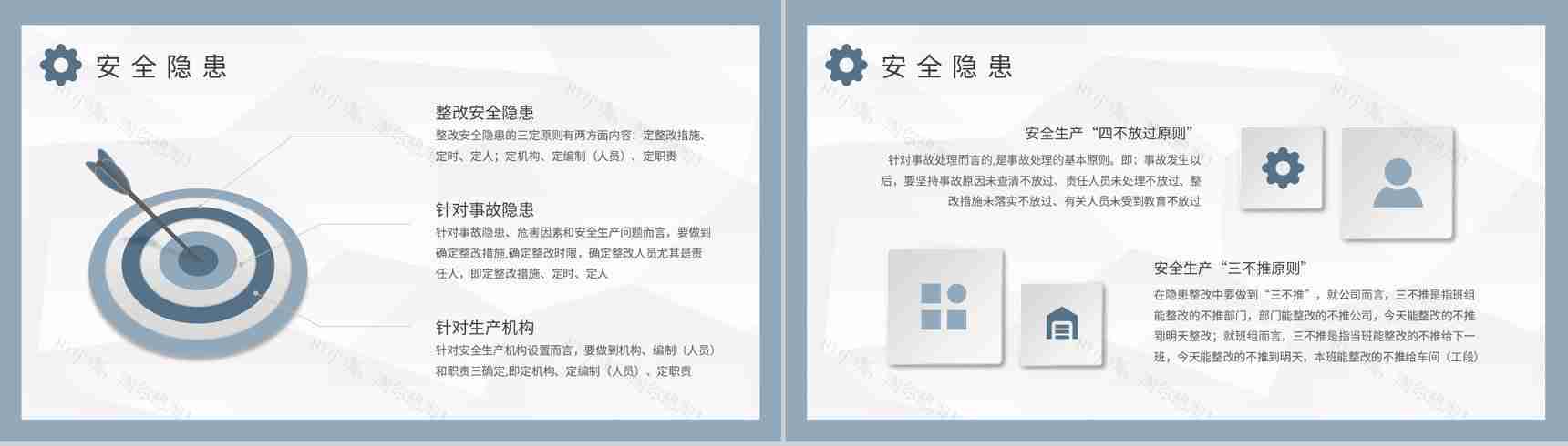 企业生产组员工三定原则培训整顿管理定置管理知识学习PPT模板-3