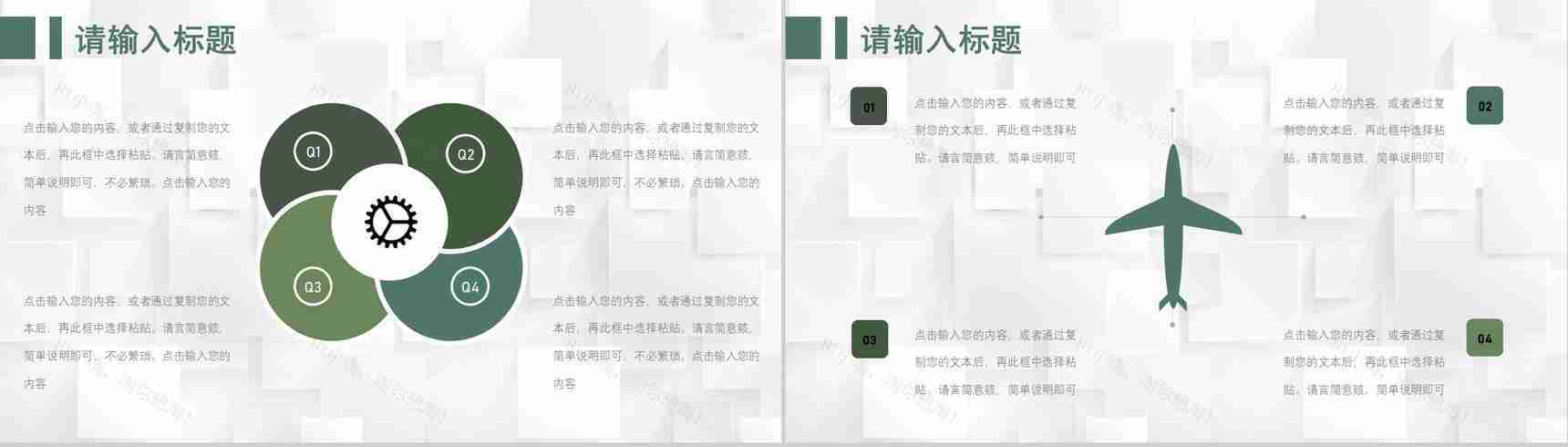 71套彩色SWOT分析图表合集逻辑关系梳理优劣势分析PPT模板-34