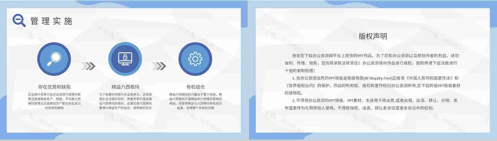 六西格玛案例分析培训工厂生产运作管理流程计划PPT模板-8