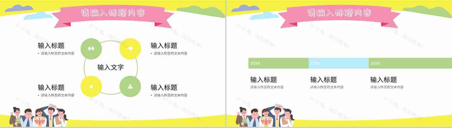 教师教学情况汇报总结学校知识教育主题班会演讲PPT模板-5