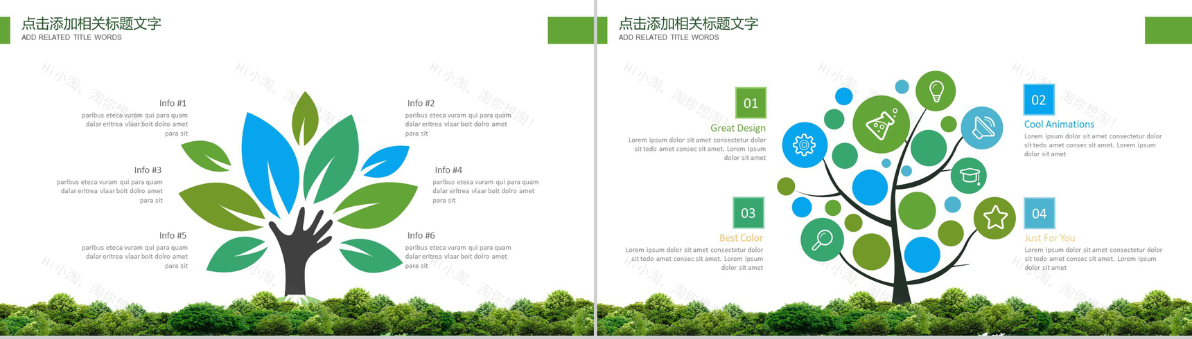 创意个性低碳绿色环保城市环境建设PPT模板-4