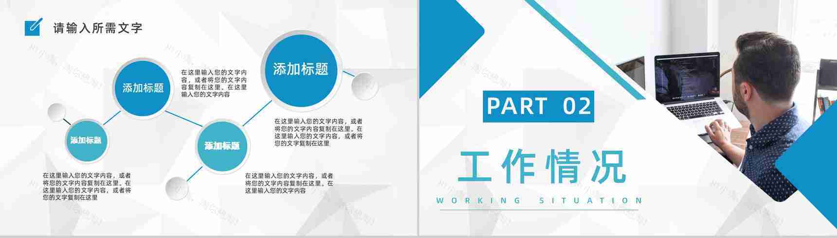 商务办公企业人事行政管理工作培训计划中层管理人员技能培训讲座PPT模板-4