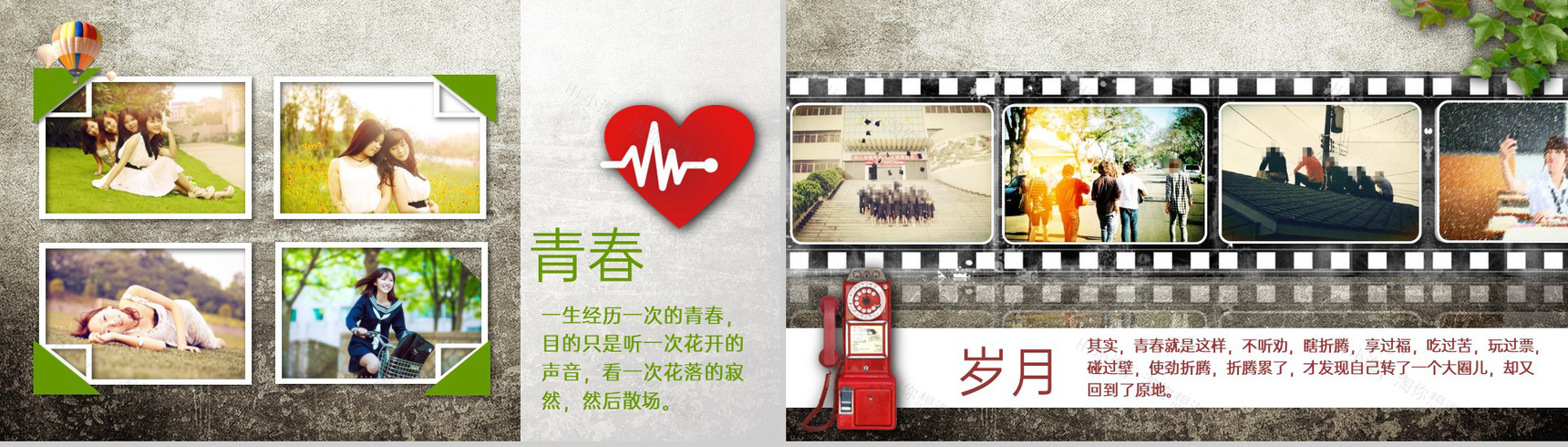 褐色简约风毕业季同学聚会精美创意青春纪念册PPT模板-3