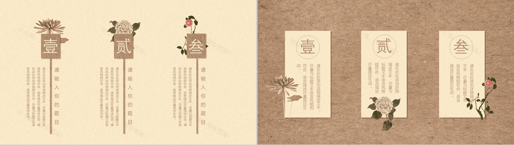 创意中国风花卉文艺动态PPT模板-4