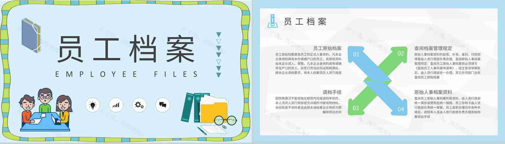 档案管理制度流程培训学习学校学生档案管理工作计划PPT模板-7