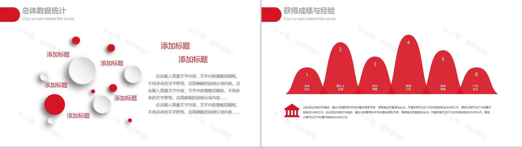 爱心公益保护儿童宣传教育培训PPT模板-8