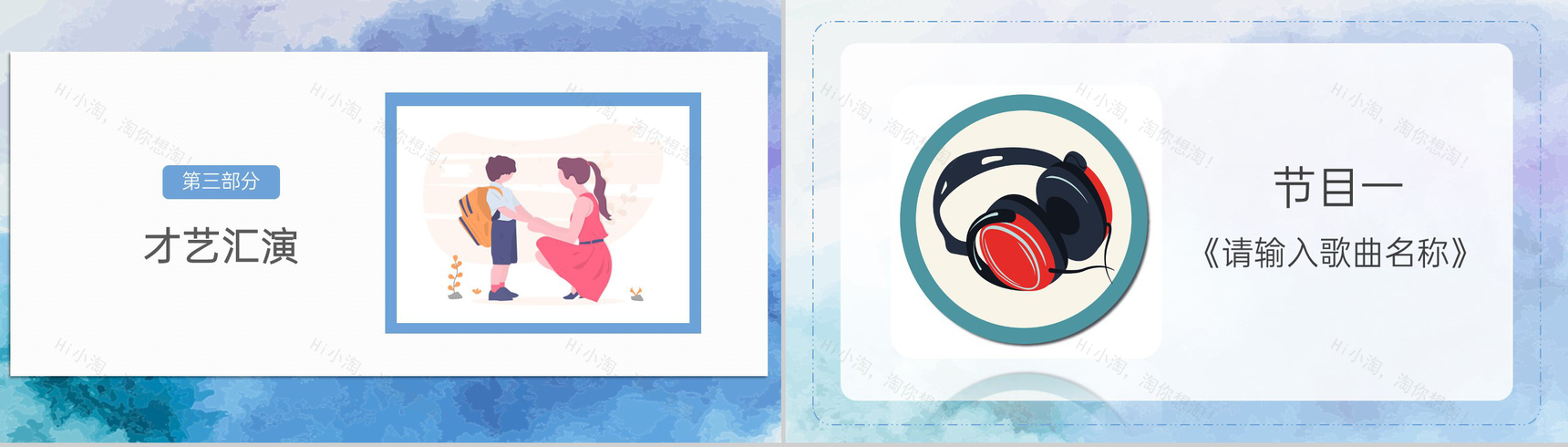 蓝色扁平风承载青春欢迎新同学开学典礼举行仪式PPT模板-7