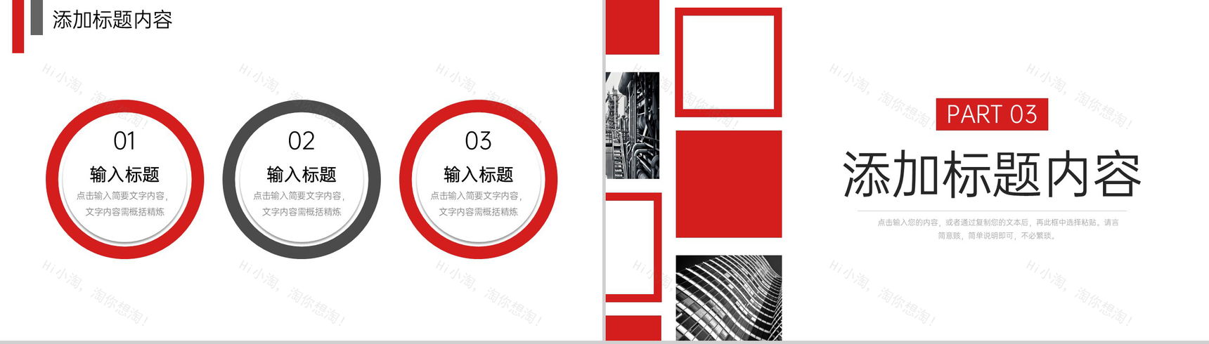 红色商务风车间安全生产教育复工第一课PPT模板-6