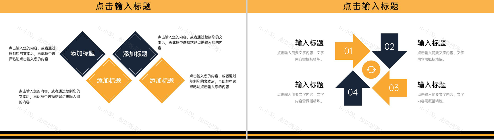 黄黑撞色员工工作效率培训课程学习PPT模板-3