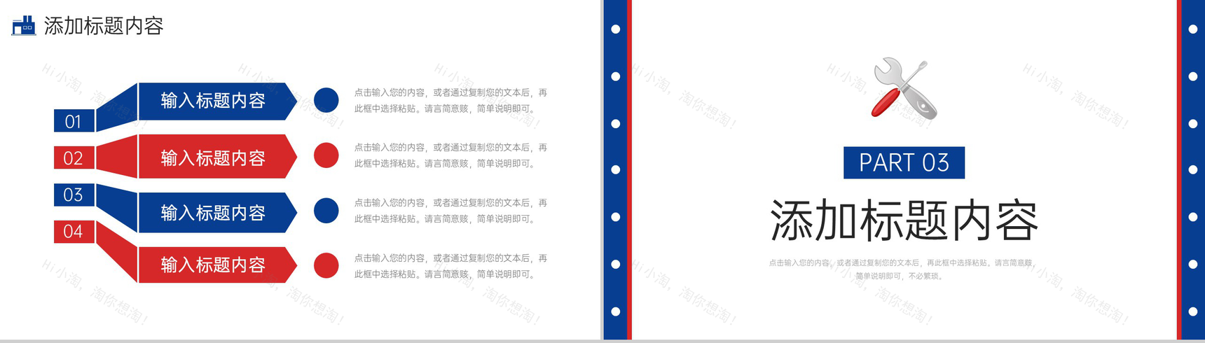 扁平风车间安全生产教育员工入职培训PPT模板-6