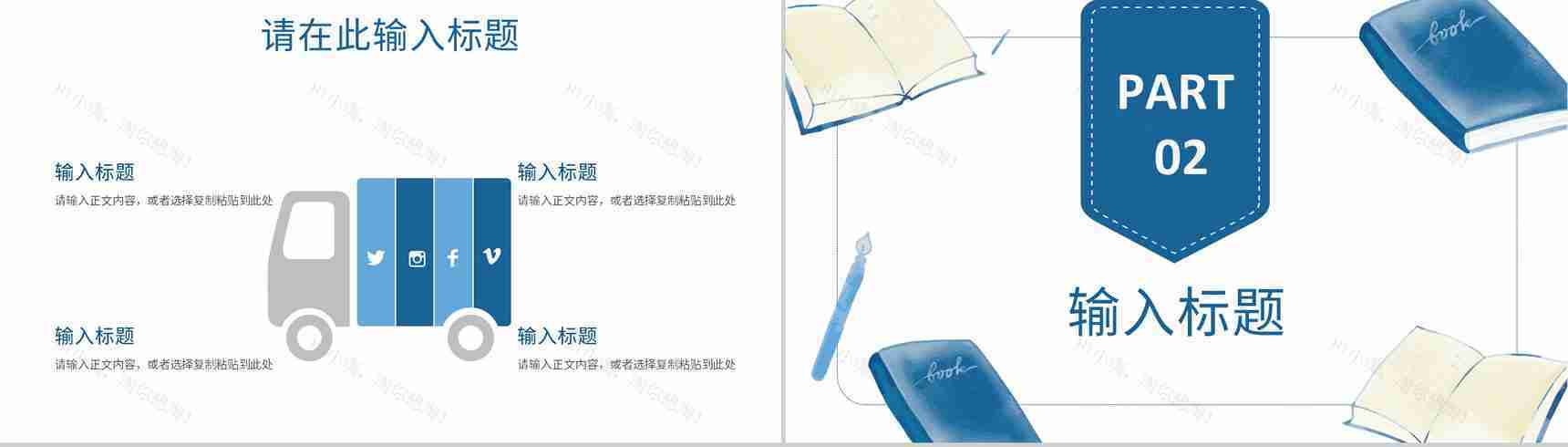 学校教师说课学情分析学生评课意见汇总教师反思总结PPT模板-5