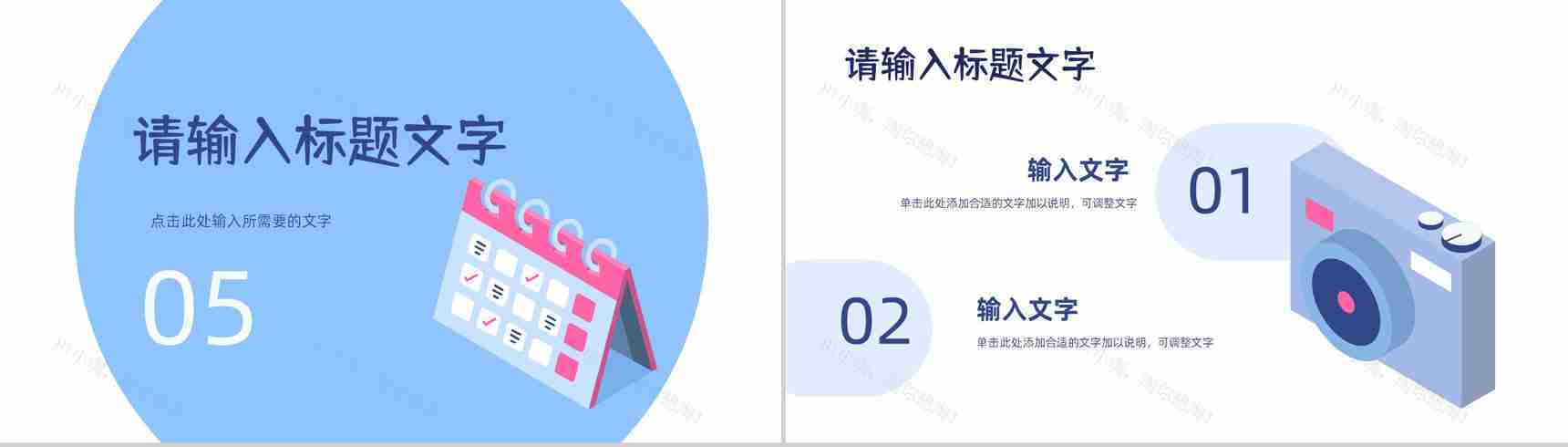 中小学生教育培训开学第一课学生情况汇报家长会学校开学季准备PPT模板-10