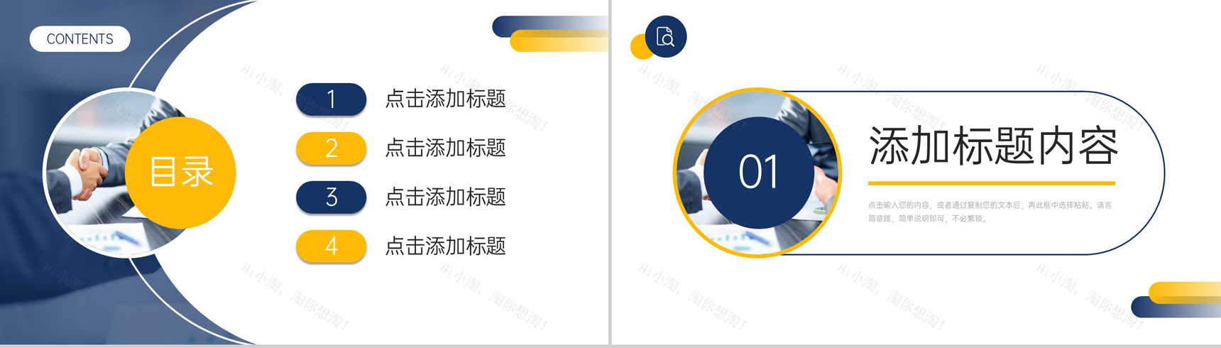 大气商务谈判策略培训团队销售能力提升PPT模板-2