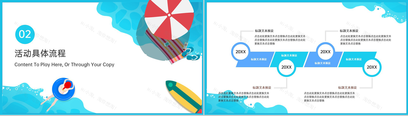 蓝色清新风夏季游泳运动培训班宣传推广PPT模板-5