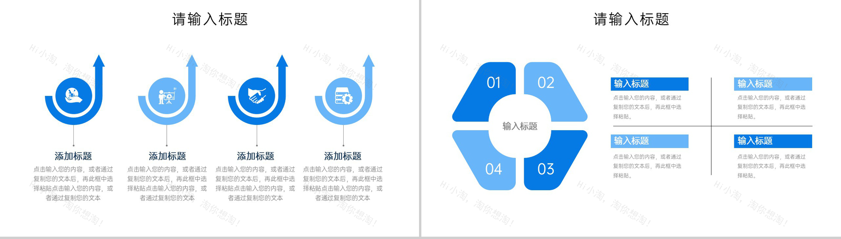蓝色班组管理培训方案班组长工作汇报PPT模板-7