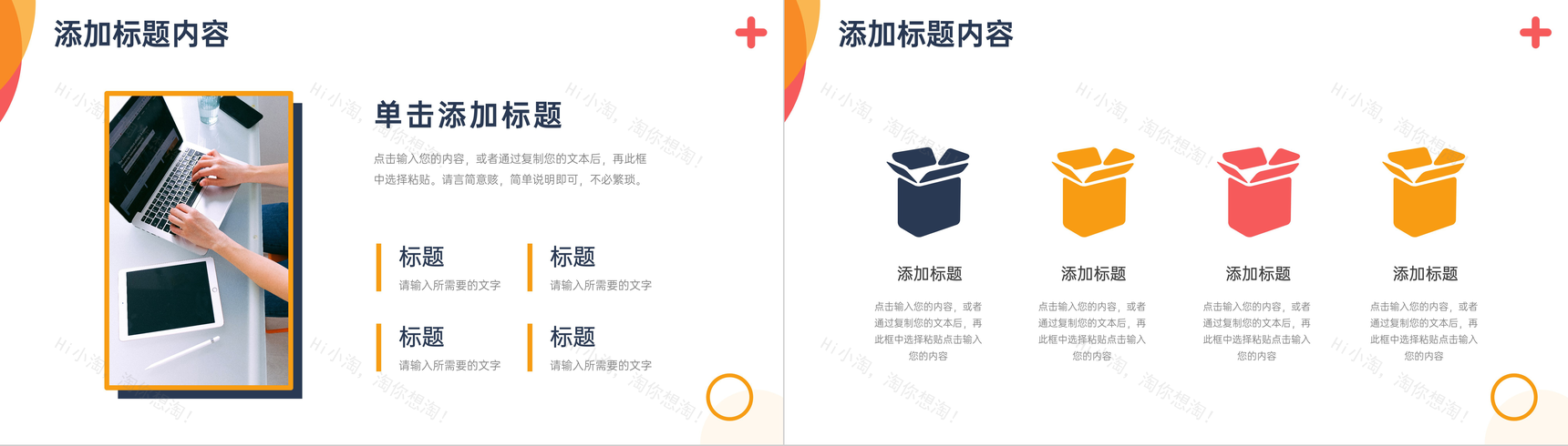 创意简约效率培训员工入职学习课程PPT模板-3