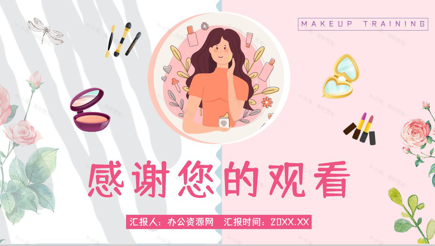 公司化妆师上岗培训化妆造型就业培训计划总结PPT模板-9