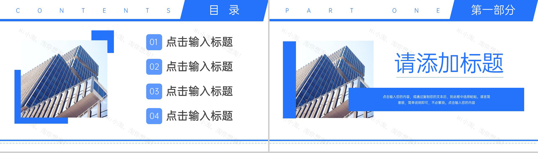蓝色商务风企业实习生年度培训计划工作汇报PPT模板-2