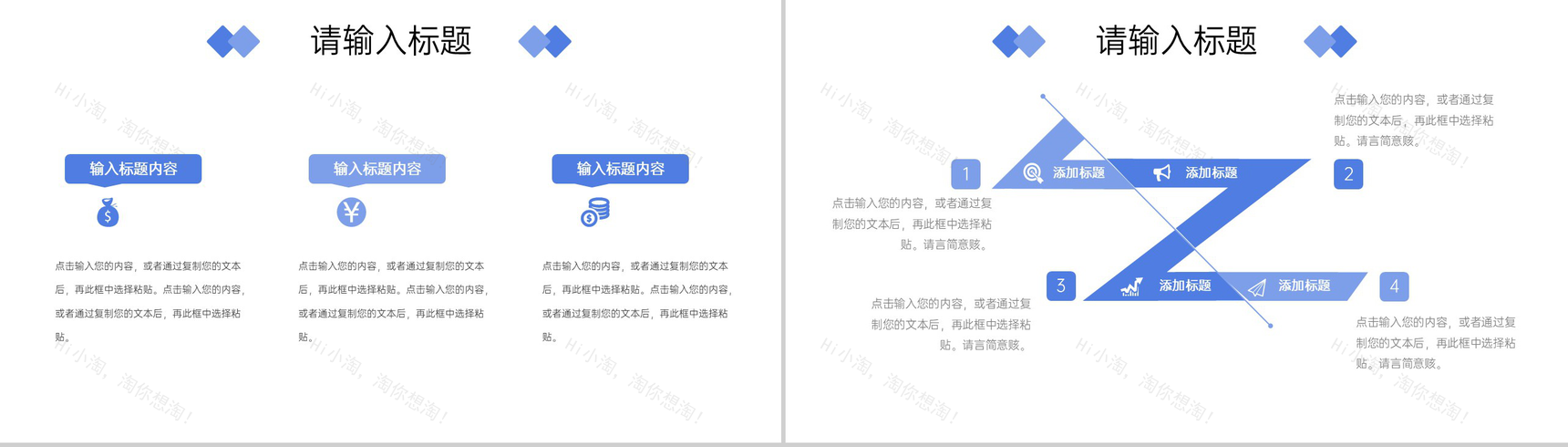 蓝色商务风员工采购技能培训谈判技巧提升PPT模板-7